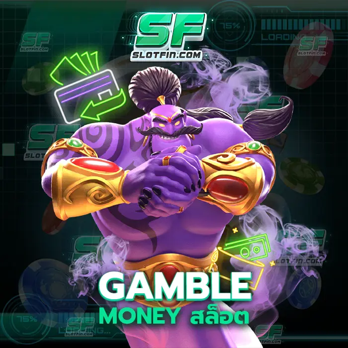 gamble money สล็อต ลองลงทุนหารายได้ออนไลน์ดูสักครั้งติดใจแน่นอน และทุกคนจะไม่อยากเลิกเล่นเลย